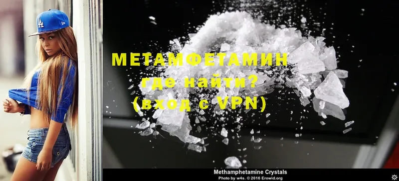 Первитин Methamphetamine  Кологрив 